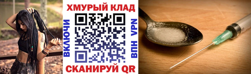 Героин Афган  Купить закладки  Салаир 